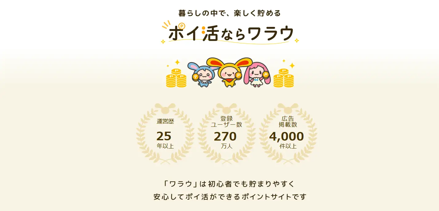 ワラウLP