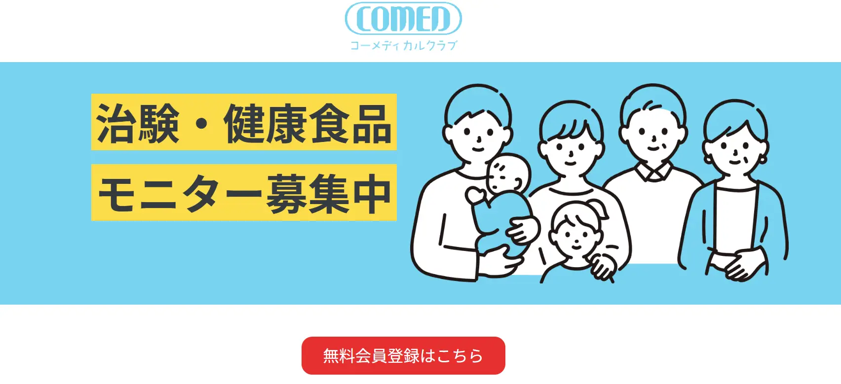 コーメディカル