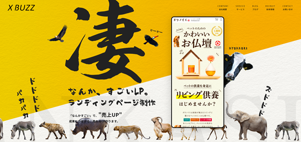 株式会社クロスバズ